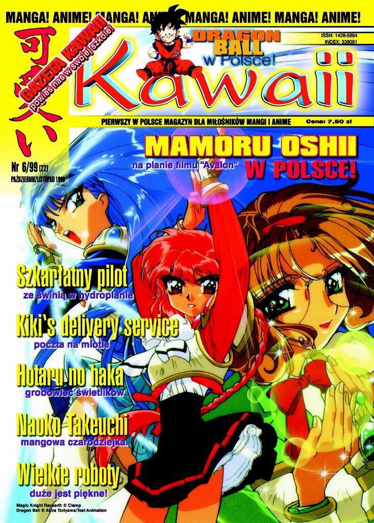 Kawaii: #22 (październik/listopad 1999)