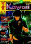 Kawaii - #17 (styczeń 1999)