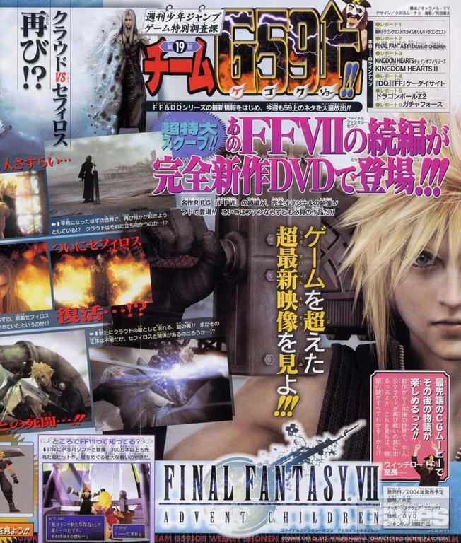 Niusy: ff7_jump_cover