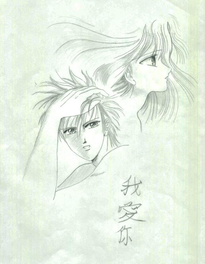 Sewena: Fushigi Yugi