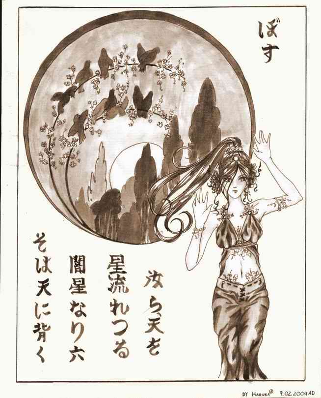 Haruka 2: priestess