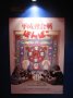 Wystawa plakatów Studia Ghibli - IMG_2591