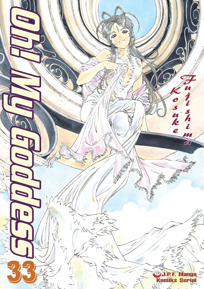 Oh! My Goddess: Oh! My Goddess #33