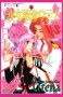 Rewolucjonistka Utena #3 (preview)