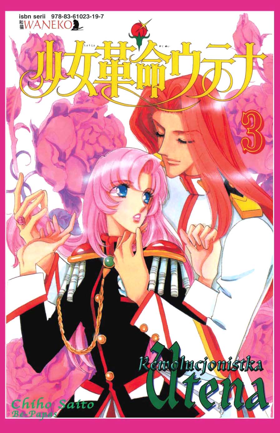 Rewolucjonistka Utena: Rewolucjonistka Utena #3