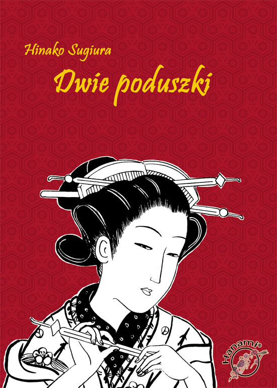 Dwie poduszki: Dwie poduszki — okładka