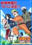 Zwiastun filmu Naruto