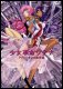 „Utena The Movie” w zapowiedziach Anime Virtual