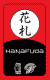 Hanafuda na gwiazdkę