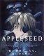 Appleseed XIII