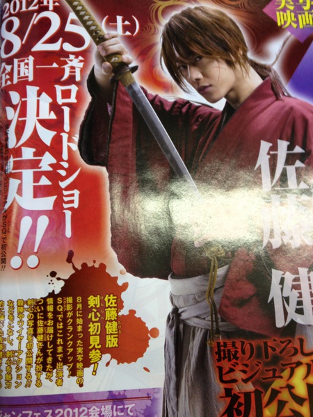 Takeru Satoh w Rurōni Kenshin