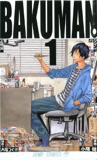 bakuman-1.jpg